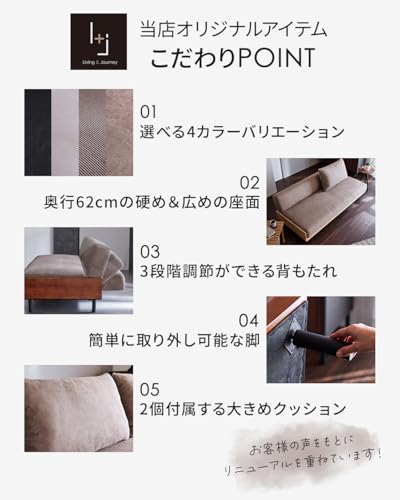 ‎L+jLiving＆Journey『3人掛けソファベッド』