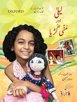 Laiyla Aur Munni Guriya 0199400350 Book Cover
