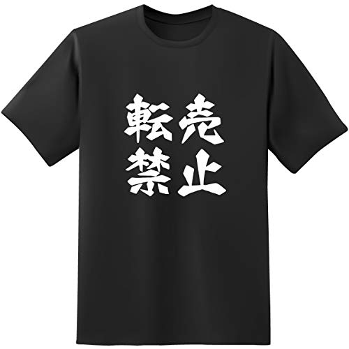 おもしろTシャツ原宿商店 【転売禁止】 白黒 半袖 文字 tシャツ おもしろTシャツ原宿商店 【転売禁止】 白黒 半袖 文字 tシャツ