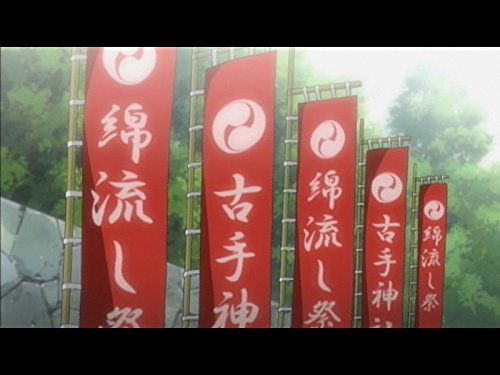 厄醒し編　其の参　 「予定調和」