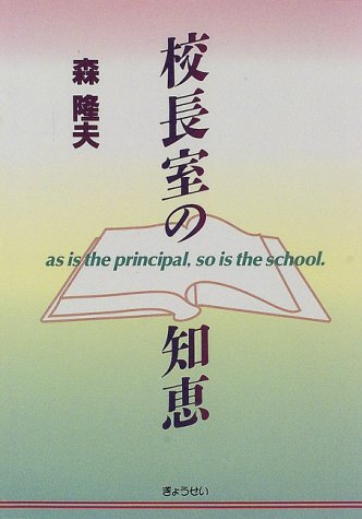 Amazon.co.jp: 森 隆夫: 本、バイオグラフィー、最新アップデート