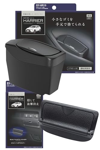 Amazon | 槌屋ヤック(Tsuchiya Yac) 車種専用品 80系 ハリアー 専用 