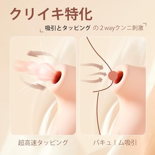 ToyCod 吸うやつ 加熱 吸引バイブ 女性用 潮吹きバイブ【10秒で40℃まで加熱+5*5種類真空吸引+1分6000回潮吹き+クリイキ特化！吸引とタップの2WAYクンニ+APP遠隔操作】潮吹き 前戯神器 ワイャレス USB磁気充電 静音 強力 静か 小さい 柔らかい シリコン製 生活防水 ローター おもちゃ バイブレーター 日本語取説 秘密配送 アダルトグッズ, Pink - 画像5