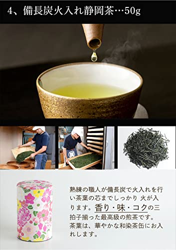 国産 鰻 うなぎ お茶漬け ギフト 横浜の農業・福祉・商業をつなぐ ハマごころ茶々 日本茶 竹かご入り 風呂敷 川本屋茶舗 (4食セット) 8枚目