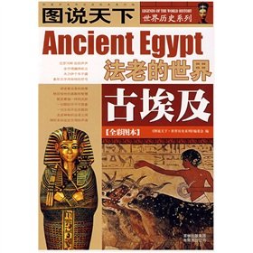 Paperback Ancient Egypt (full color version) (Paperback) [Chinese] Book