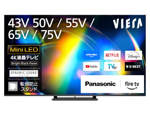 パナソニック 50V型シリーズ