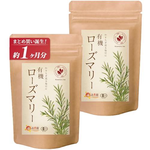 温活農園 有機 ローズマリーティー ティーバッグ 【有機JAS取得済み】2袋セット (1.5g×20包/公式ブランド) ローズマリー 温活農園 有機 ローズマリーティー ティーバッグ 【有機JAS取得済み】2袋セット (1.5g×20包/公式ブランド) ローズマリー