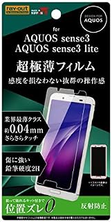 レイアウト AQUOS sense3/sense3 lite用フィルム さらさらタッチ 薄型 指紋 反射防止 RT-AQSE3FT/UH