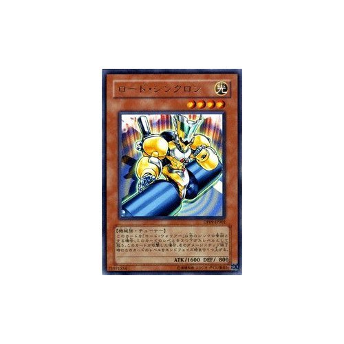 Amazon.co.jp: 遊戯王 ロード・シンクロン 【レア】 DP09-JP002 : ホビー