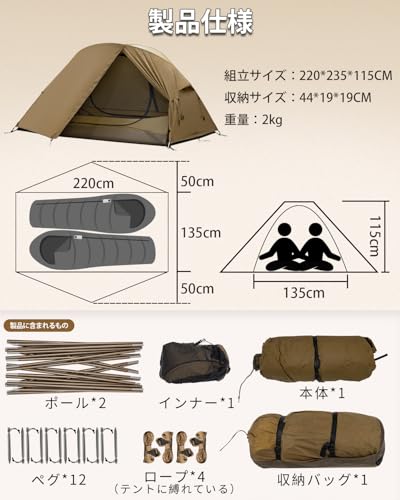 TOMOUNT 超軽量テント 登山用 ソロ/２人 20Dナイロン キャンプ 自立式 PU3000mm の商品画像 5