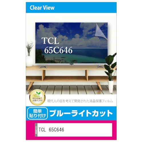 ���f�B�A�J�o�[�}�[�P�b�g TCL 65C646 65�C���` �t���e���r �ی�p�l�� 65�^ �u���[���C�g�J�b�g 65�C���` �ی� �t�B���� �݊��i