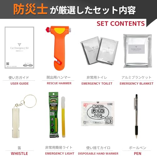 車載用防災セット A5サイズ