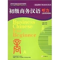 Business Chinese for BeginnerListening (Chinese Edition)初级商务汉语听力 756007037X Book Cover