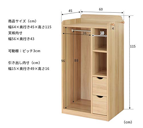 Amazon.co.jp: enkel kids エンケルキッズ 棚 ワードローブ 幅64cm