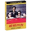 Once a Thief - 4K Ultra HD + Blu-ray