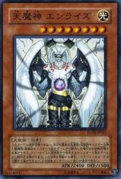 遊戯王 天魔神 エンライズ  レリーフ！ 遊戯王 天魔神 エンライズ レリーフ 美品− - メルカリ
