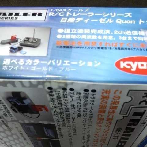Amazon | 京商 トレーラー シリーズ 日産ディーゼル Quon