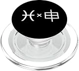 I tuoi segni zodiacali occidentali e orientali