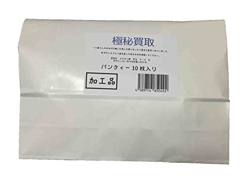 【使用済み風加工品】一人暮らしの女性が引越しの為に不要になった下着を大量買い取りしました。10枚入り - 画像1