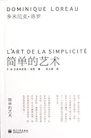 简单的艺术 7121178338 Book Cover