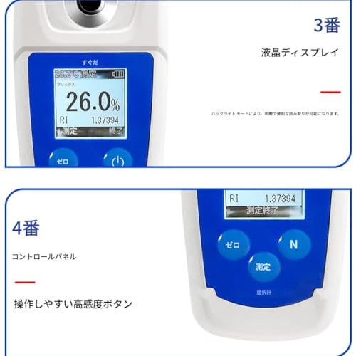 デジタル糖度計 屈折計 濃度計 糖度測定器 0-55% - 画像 7