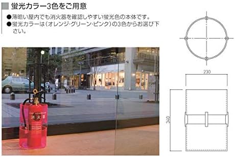 消火器ボックス 据置型 SK-FEB-FG330 蛍光ピンク top1-ds-2200904 [独自簡易包装]