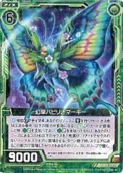 Amazon.co.jp: ゼクス ZX(13)緑 幻草パピリオマーキー(R)(B13-095