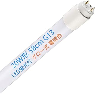 LED蛍光灯 20W形 直管 蛍光灯 20形 LED直管 58cm グロー式工事不要 消費電力9W 高輝度 照明器具 施設照明 店舗照明 G13蛍光管580mm LED照明 20W形 直管蛍光灯 (電球色 1本)