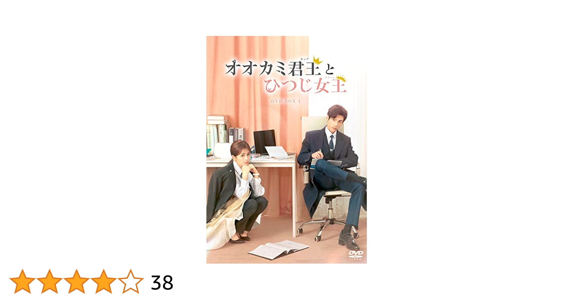 Amazon.co.jp: オオカミ君王とひつじ女王 DVD-BOX1 : レオ・ロー