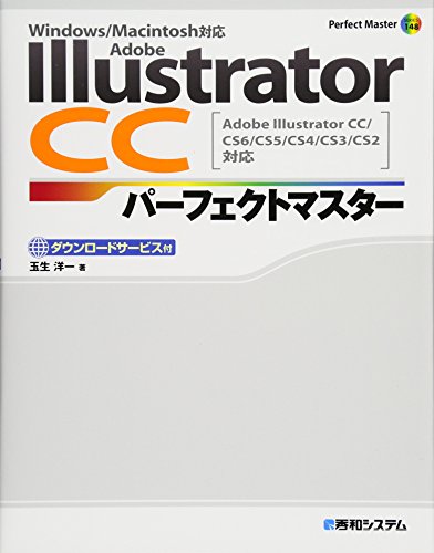 Adobe Illustratorの通販 価格比較 価格 Com