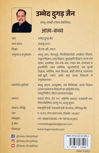 Image of Aadi Swarodaya - The Sacred Science of Breath | Hindi Book on Swar Vigyan