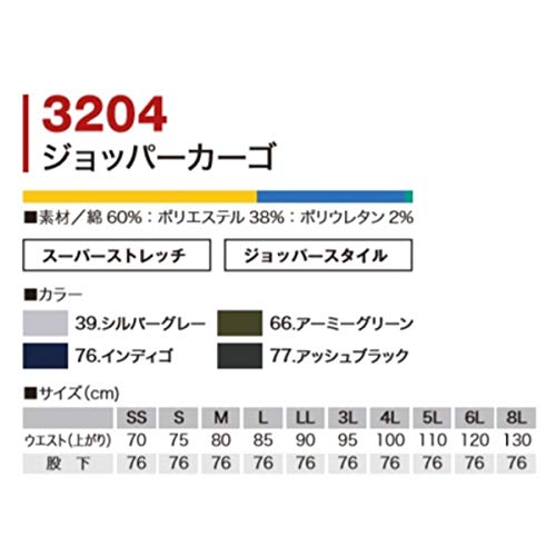 Amazon.co.jp: 【村上被服製】 ジョッパーカーゴ/作業着 【シルバー