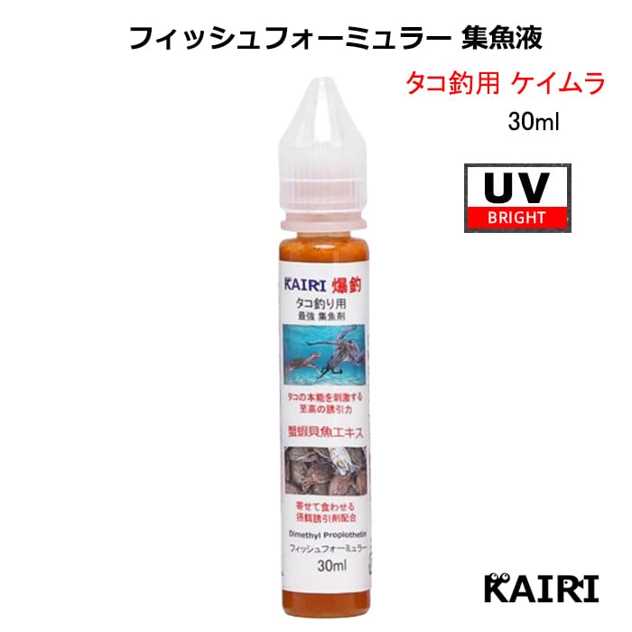 Amazon | KAIRI フィッシュフォーミュラー タコ 用 UV ケイムラ 紫外線