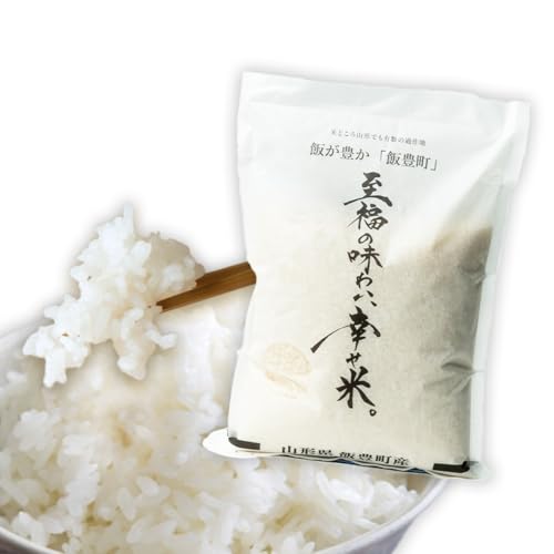 こめ 5kg お米 米 白米 ブランド米 令和8年産 至福の味わい、幸せ米。「つや姫」 - ごはん 精米 つやひめ 品種 銘柄 単一米 髙橋ファーム 山形県 飯豊町