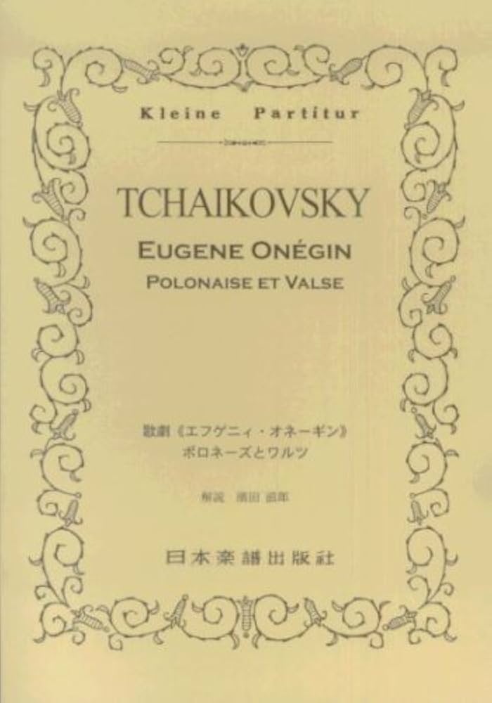 チャイコフスキー　オーケストラスコア　8冊 Edwin.F.Kalmus:チャイコフスキー/組曲「白鳥の湖」作品20a