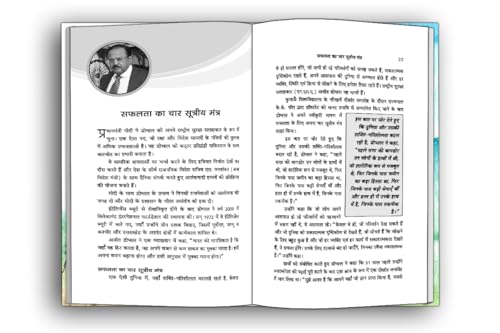 Image of Supercop Ajit Doval | India's Top Intelligence Officer | A Biography of Courage Leadership and Dedication in India's Defense Operations | Supercop NSA | Hero of Surgical Strike | Book in Hindi