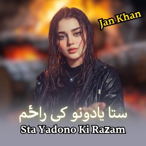 Amazon MusicでJan KhanのSta Yadono Ki Razamを再生する