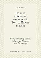 Complete set of works. Volume 1. Thought and Language 5519427429 Book Cover
