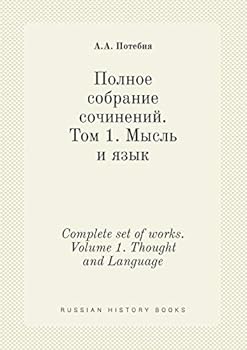 Paperback Complete set of works. Volume 1. Thought and Language [Russian] Book
