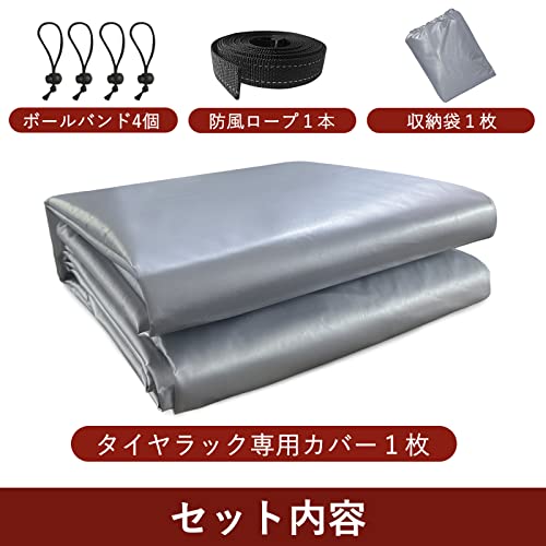 ZATOOTO タイヤラックカバー LTZ10-S