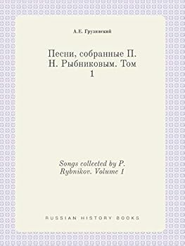 Paperback Songs collected by P. Rybnikov. Volume 1 [Russian] Book