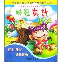 Child Development and supplementary reading materials: boutique allusions 7801549163 Book Cover