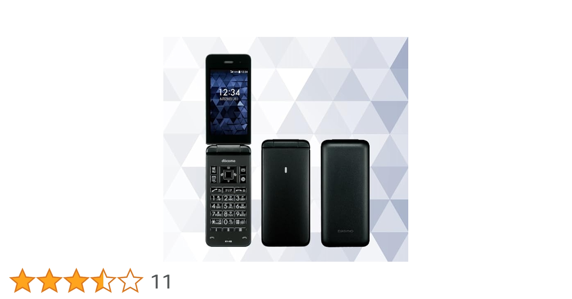 Amazon | docomo DIGNO ケータイ ベーシック KY-41B ブラック