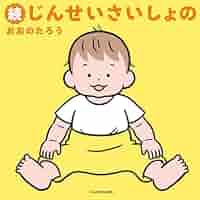 スーちゃん 大きな人参さん よいしょ、よいしょ 41SPPNA3-0L._AC_SY200_QL15_.jpg