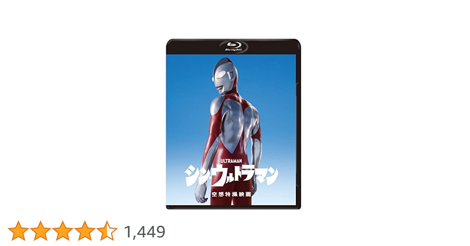 シン•仮面ライダー　シン•ウルトラマン　4K UltraHD Blu-ray 81+NiHl8VNL._AC_UL210_SR210,