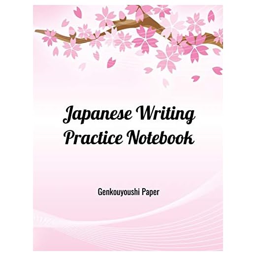 Japanese Writing Practice Notebook: Kanji & Hiragana Genkouyoushi Paper