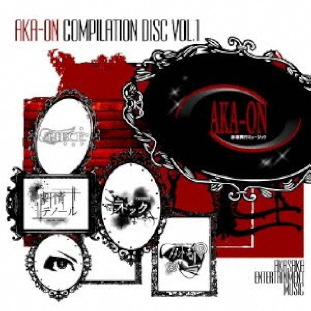 あはんれいでぃおコンピレーションアルバム(あはんコンピ) Amazon.co.jp: AKA-ON COMPILATION DISC vol.1: Music