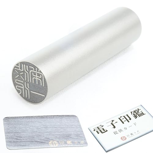 【印鑑ラボ】チタン 印鑑 ハンコ 実印 銀行印 選べる6サイズ (10.5~18mm) 捺印マット付き【 篆書体 たて表記 12mm 】