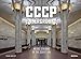 CCCP Underground: Metro Stations of the Soviet Era