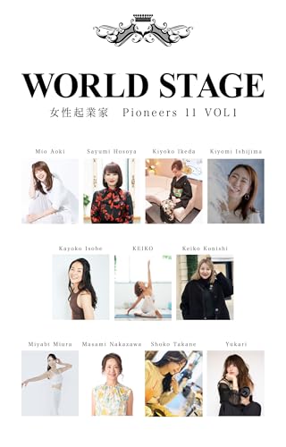 WOLD STAGE: 女性起業家Pioneers 11